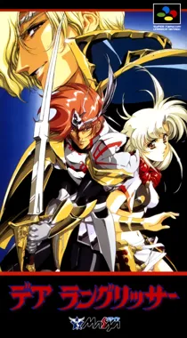 Langrisser, Der (Japan) (Rev 1) box cover front